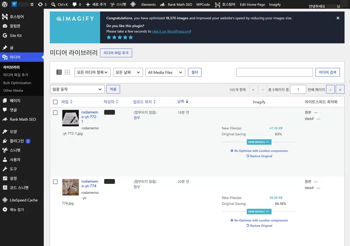 워드프레스 미디어 라이브러리 목록 화면으로, 자동 작성 글마다 올라간 대표이미지 파일이 대체 텍스트와 함께 정리된 모습