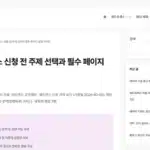 애드센스 승인용 글을 따로 쓰지 말아야 하는 이유 — 처음부터 자산형 글로 쓰는 5단계 구조