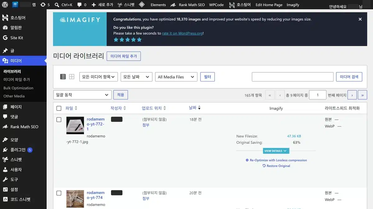 워드프레스 미디어 라이브러리 목록 화면으로, 자동 작성 글마다 올라간 대표이미지 파일이 대체 텍스트와 함께 정리된 모습 — 쿠팡파트너스 저작권