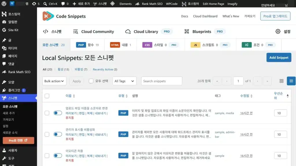 워드프레스 설치부터 블로그 전용 테마 적용까지 기본 설정 가이드